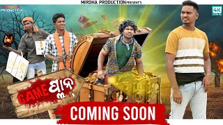 Game plan Trailer  sambalpuri short film  j ten rider  jogendra Mirdha production … [upl. by Shing146]