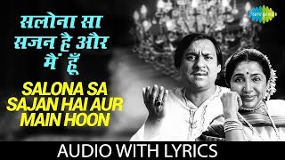 Salona Sa Sajan Hai Aur Main Hoon with lyrics  सलोना सा सजन है और मैं हूँ  Asha Bhosle [upl. by Luis]