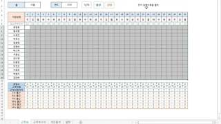 엑셀 스케줄표 근무표 제작 입니다 [upl. by Gertrudis]