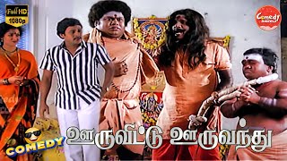 Ooru Vittu Ooru Vanthu Full Movie Comedy  Ramarajan  Goundamani  Senthil  Comedy Galatta [upl. by Nannoc]