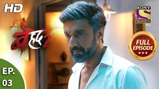 Beyhadh 2  Ep 3  Full Episode  4th December 2019 [upl. by Nnyrat]