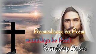 Parmeshwar ko Mahima ke liye Hindi audio song [upl. by Edita1]