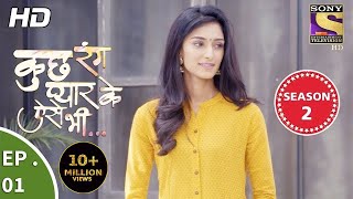 Kuch Rang Pyar Ke Aise Bhi  कुछ रंग प्यार के ऐसे भी  Ep 01  25th September 2017 [upl. by Cristina]