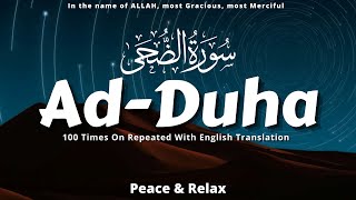 Surah Ad Duha 100 Times With QuranText And English Translation  Ad Duha 100x Repeated [upl. by Nauqan]