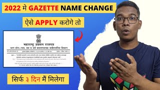 How To Apply For Gazette Name Change Online  Online Name Change In 2022  The Secret Of Gadget [upl. by Arodal71]