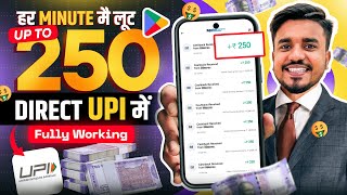 2025 NEW UPI MONEY EARNING APP  Earn Upto ₹2500 Paytm Cash  New Earning App Today  Income Tricks [upl. by Horlacher]