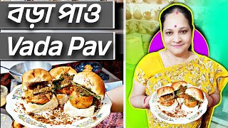 Maharashtriyan famous Street food quot VADA PAV quot recipe  RealTultul [upl. by Klusek172]