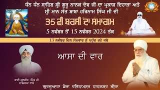 Day 9 35th Barsi Samagam Sant Baba Harnam Singh Ji Zira [upl. by Nbi]