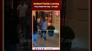 Ambani Family Leaving Hotel Paris Per day 18 lakh ambani olympic paris ytshorts ananthambani [upl. by Atinaw]