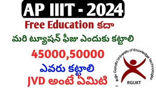 AP IIITHow to apply ap iiit 2024iiit notification 2024 aptriple it 2024rguktiiit entrance exam [upl. by Nyloj438]