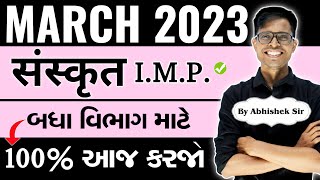 March 2023 Board Exam  Sanskrit IMP Questions  Std 10 GSEB Board  For All Medium [upl. by Sibeal17]