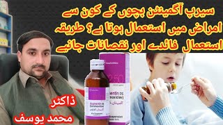 Augmentin syrup uses in Urduaugmentin syrupaugmentin syrup for babyaugmentin kis Liye hota hai [upl. by Nemajneb]