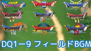 DQ1－9 フィールドBGM [upl. by Dodie]