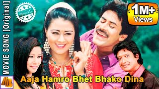 Aaja Hamro Bhet Bhako Dina  Jwala Movie Original Song  Saroj Khanal Rajesh Hamal Srijana Rupa [upl. by Tamera]