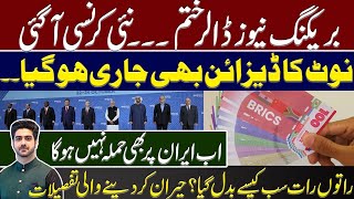 Brics New Currency  Russia Big Surprise  Details by Syed Ali Haider [upl. by Treblah673]