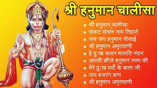 श्री हनुमान चालीसा 🌺 🙏  shree hanuman chalisa original video Gulshan Kumar  Hariharan Full Hd [upl. by Annahpos]