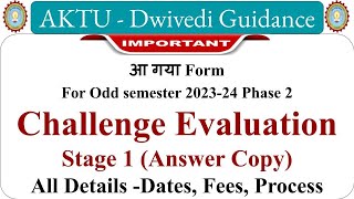 AKTU Challenge Evaluation 2024 aktu latest news aktu result aktu answer copy aktu reevaluation [upl. by Lundell65]