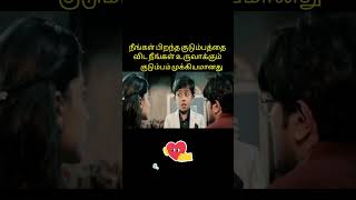 உங்கள் கனவுகளை வெல்லுங்கள் 54 motivational dulquersalmaan ramki rithvik luckybhas moneymindset [upl. by Scurlock]