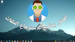 استرجاع الملفات بعد فورمات للهرد بالكامل Disk Drill [upl. by Aihseuqram]