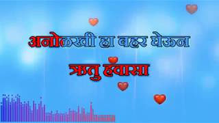 Majhiya Priyala Preet Kalena Title Song Lyrics  Zee Marathi [upl. by Weslee978]