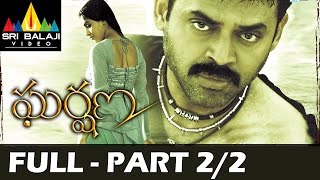 Gharshana Telugu Full Movie Part 22  Venkatesh Asin Gautham Menon  Sri Balaji Video [upl. by Llertrac]