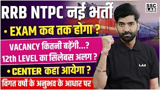 RRB NTPC New Vacancy 2024  Exam Date कब तक  RRB NTPC Syllabus 2024 [upl. by Kablesh]