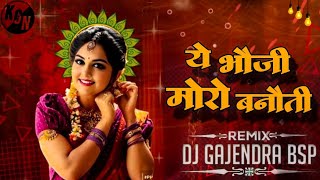 Ye Bhauji Moro Banauti Bana ।। MANDLA MIX ।। DJ GAJENDRA BSP [upl. by Broadbent]