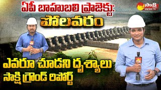 Polavaram Project Facts Complete Explained About Polavaram Dam  AP Baahubali Project   SakshiTV [upl. by Ydneh518]