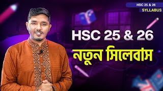 HSC 25 amp 26 New syllabus  এইচ এস সি ২৫ এবং ২৬ নতুন সিলেবাস  Nahid24 [upl. by Hedveh]