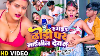 bhojpuri Trendig Shilp raj Promade Parmi Latest videos song new viral bhojpuri 2024 new videos [upl. by Ecirtahs608]