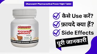 Dhanwantri Pharmaceutical Power Night Tablet Uses in Hindi  Side Effects  Review [upl. by Nilkoorb]