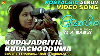 കുടജാദ്രിയിൽ കുടചൂടുമ  Moham  Nostalgic Album Video Song MA Babji  Shahabaz Aman  Swarnalatha [upl. by Wu]