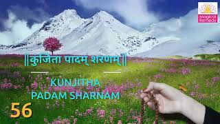 Kunjitha Padam Sharnam  Powerful healing mantra for all diseases 108 times  Miracle Healing Mantra [upl. by Nosak432]