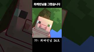 최케빈님을 그렸습니다 최케빈 [upl. by Ardeen]