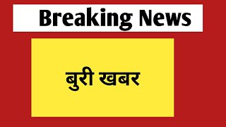 Rpsc latest news  Rajasthan exam update [upl. by Lerim]