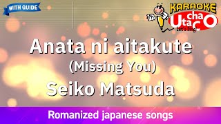 Anata ni aitakute Missing You – Matsuda Seiko Romaji Karaoke with guide [upl. by Oidualc23]