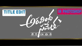 Aravindha Sametha Movie Title Animation in photoshoparavindha sametha [upl. by Vories304]