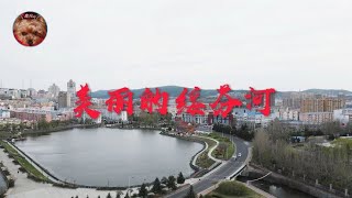 空中俯瞰美丽的边境小城绥芬河市。旅游 旅行 航拍 记录真实生活 自驾游 [upl. by Letreece]