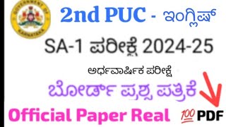 2nd PUC English Midterm exam 2024 question Paper Karnataka Board 2nd puc english sa1 Question paper [upl. by Eerbua478]