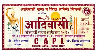 CHINCHANI ADIVASI PREMIER LEAGUE 2024  DAY3  CAPL [upl. by Quinta]