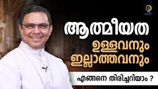 Bishop Thomas Tharayil  ആത്മീയത ഉള്ളവനെയും ഇല്ലാത്തവനെയും എങ്ങനെ തിരിച്ചറിയാം  MAC VTV [upl. by Anirt]