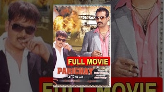 PARICHAY  परिचय  NEPALI FULL MOVIE [upl. by Leahcimauhsoj95]