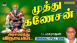 108 Vinayagar Potri  Mahanadhi Shobana  Vinayaka Chaturthi Spl  Powerful Ganesha Shlokas and Song [upl. by Anilegnave]