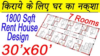 30x60 House Design for Rent Purpose  1800 Sqft  Rent Purpose House Plan  Rent House Design [upl. by Selry112]