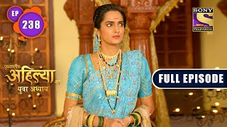 Punyashlok Ahilya Bai  Khanderaos Verdict  Ep 238  Full Episode  1st December 2021 [upl. by Aileme51]