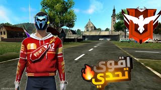 Free fire 🔥كلاش سكواد [upl. by Arotak]