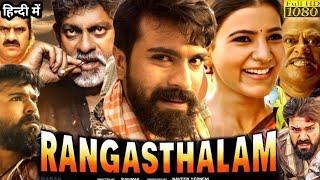 Ram Charan natinchina rangasthalam movie part 1 [upl. by Ahs]