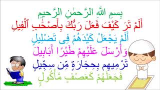 Surah Al Fil  Alam tara kaifa  For Kids  25 Times [upl. by Kcirred]