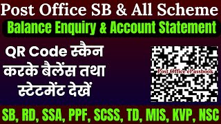 QR Code स्कैन करें और देखें Post Office Account Balance amp Statement। Check Online Account balance [upl. by Nattirb]