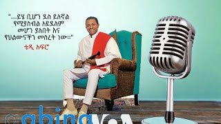 Teddy Afro Interview about Ethiopia Album [upl. by Hguh]